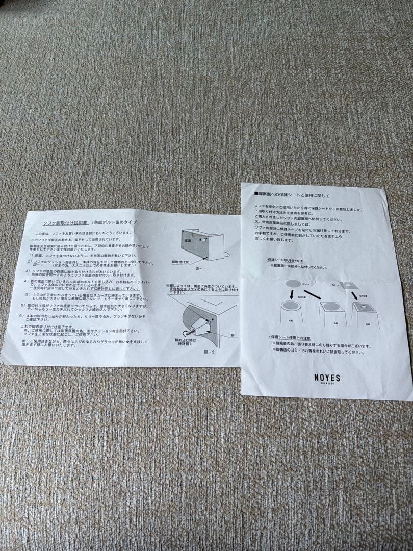 美品NOYES 2人掛けソファ Decibel Standard