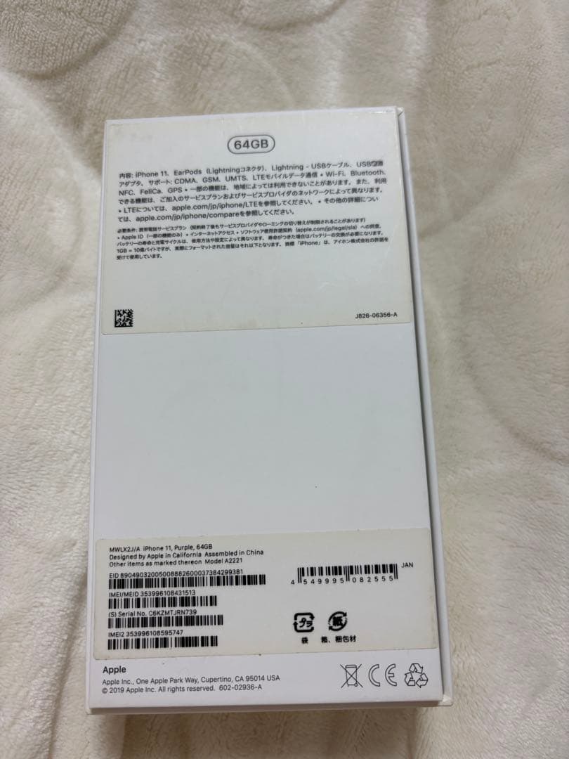 Apple iPhone 11 ホワイト 64GB