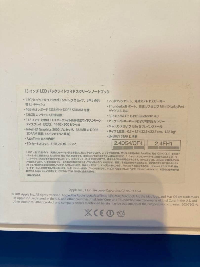 Macbookair 2013 13インチ