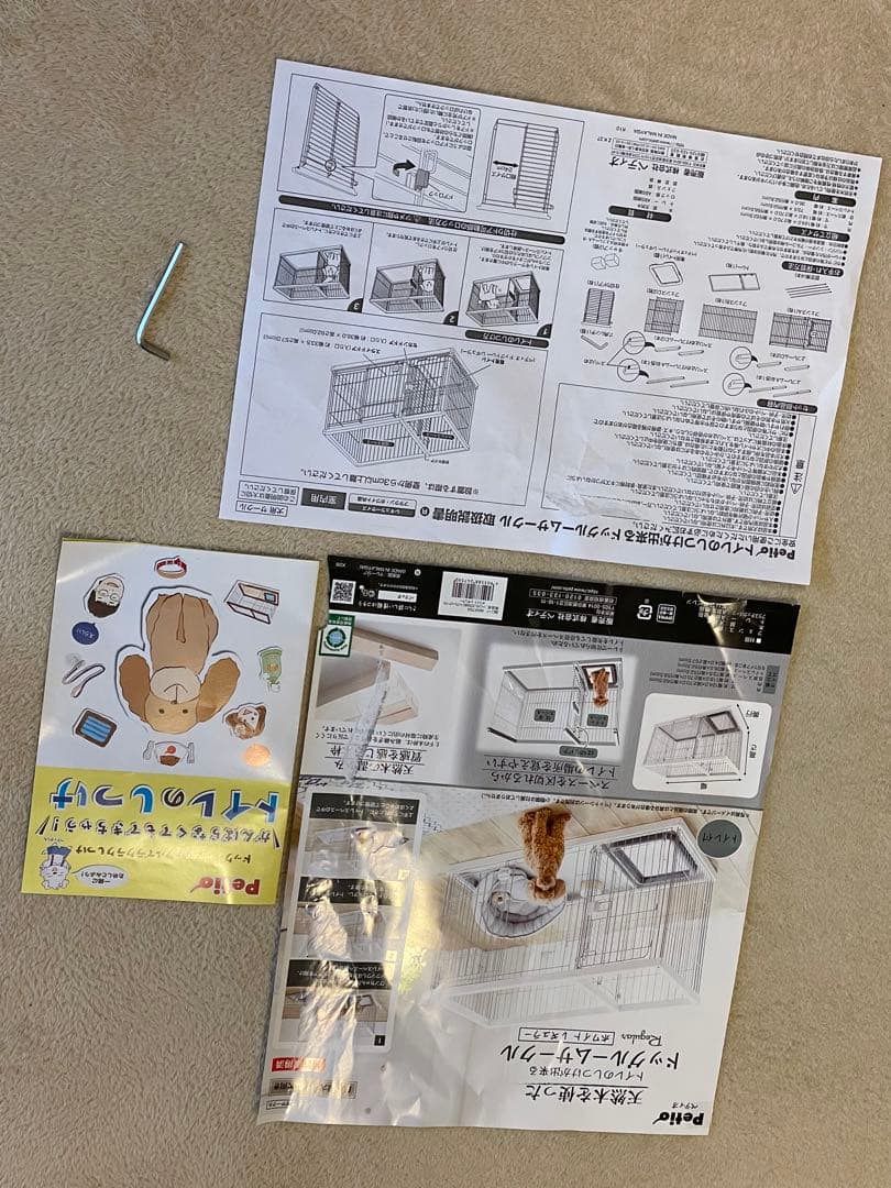 【美品】ペティオ トイレのしつけが出来るドッグサークル レギュラー 白 屋根付き