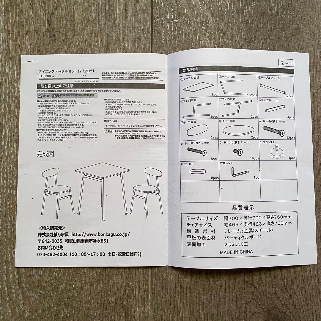 ダイニングテーブル　チェア　3点セット　アイアン　2人掛け