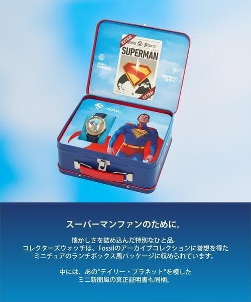 Superman x Fossil 限定版 腕時計 LE1207S