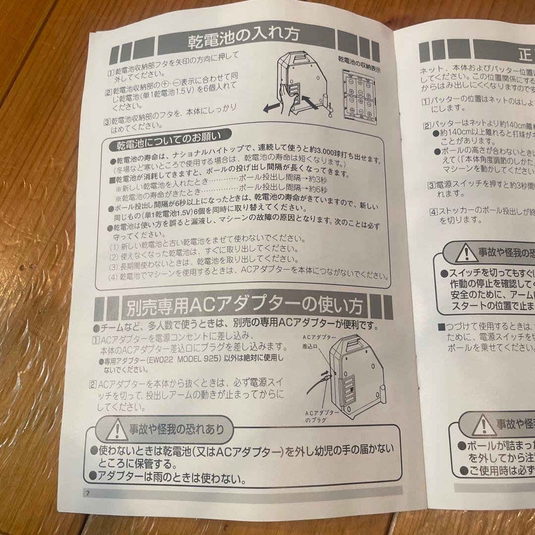 ZETT トスマシン　軟式　硬式対応