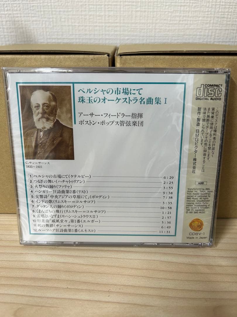 ビクター世界名曲選集　クラシックCD 80枚