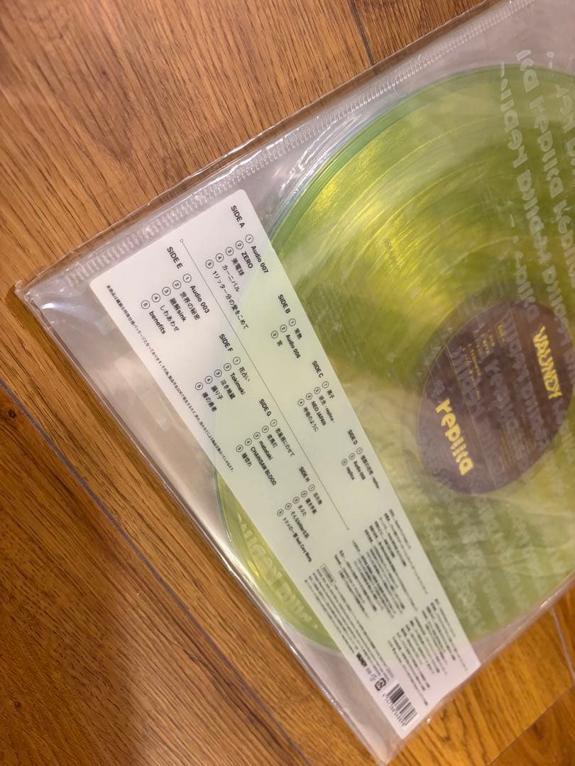 replica 完全生産限定盤 Vaundy アナログ盤LP レコード