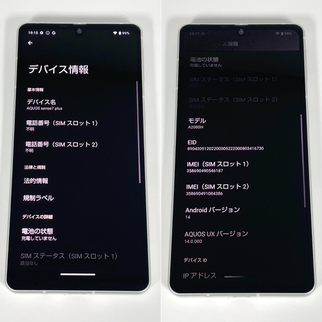 即配【美品】SBM◯ AQUOS sense7 plus 128GB シルバー