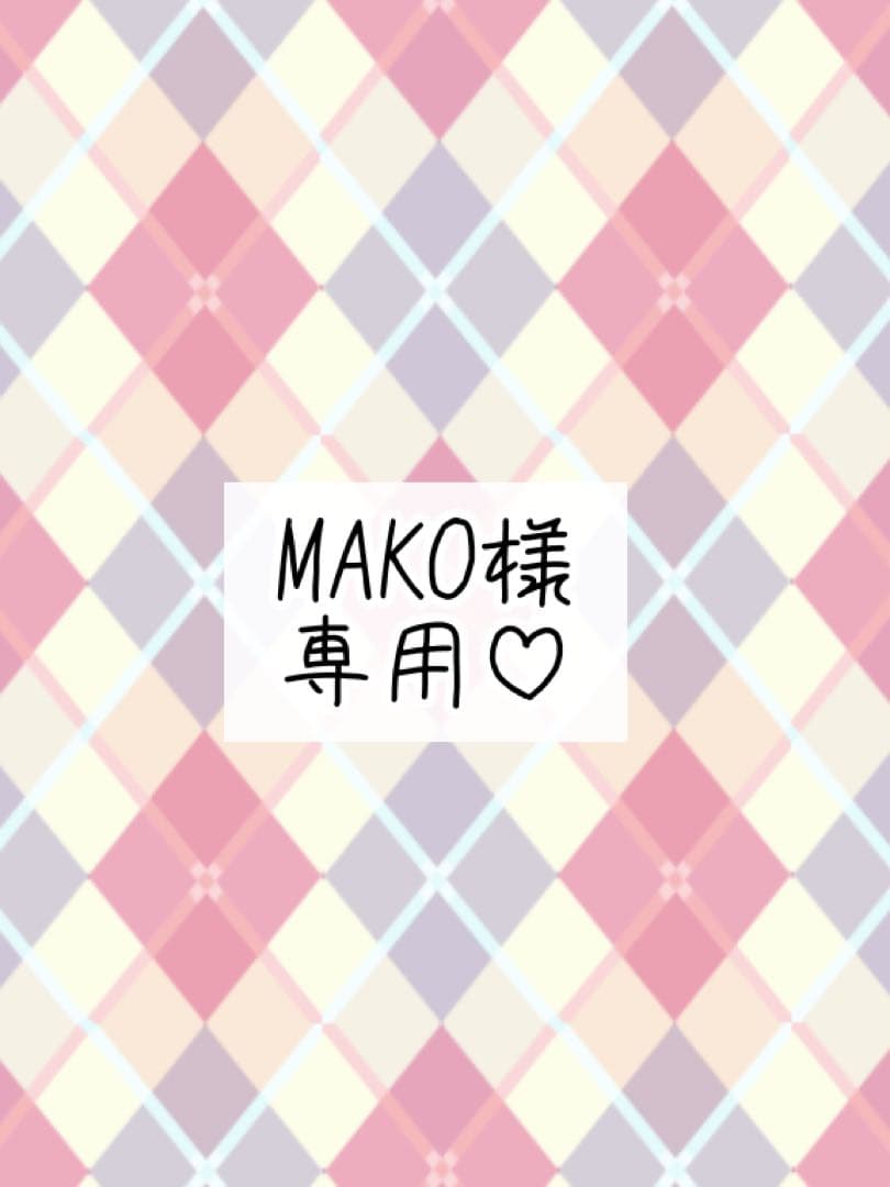 《MAKO》コラージュ素材