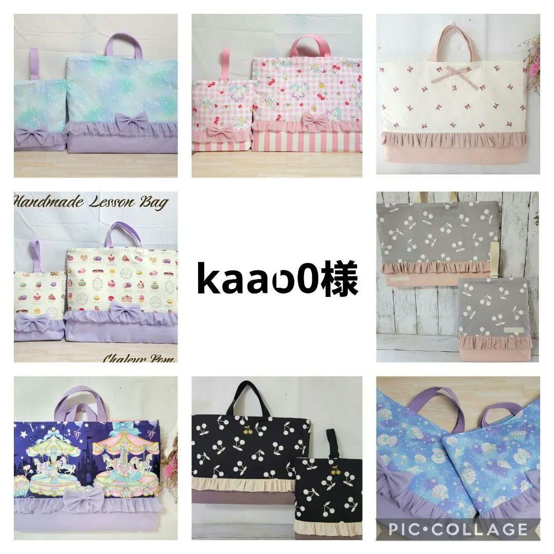 kaao01様