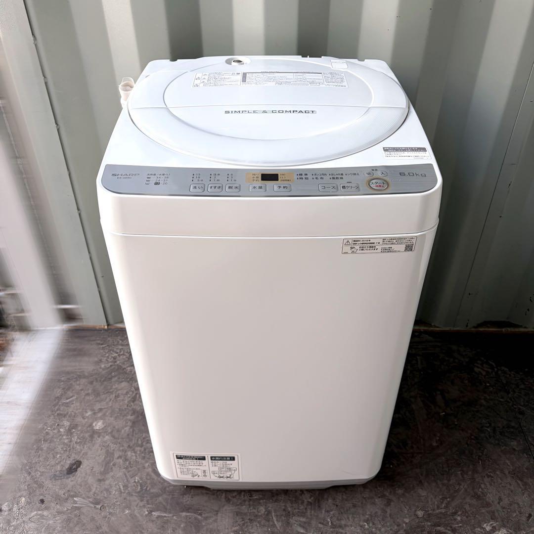 運搬取付無料！ホワイト純正SHARP穴なし槽で清潔・節水洗濯機！完動品・超美品！
