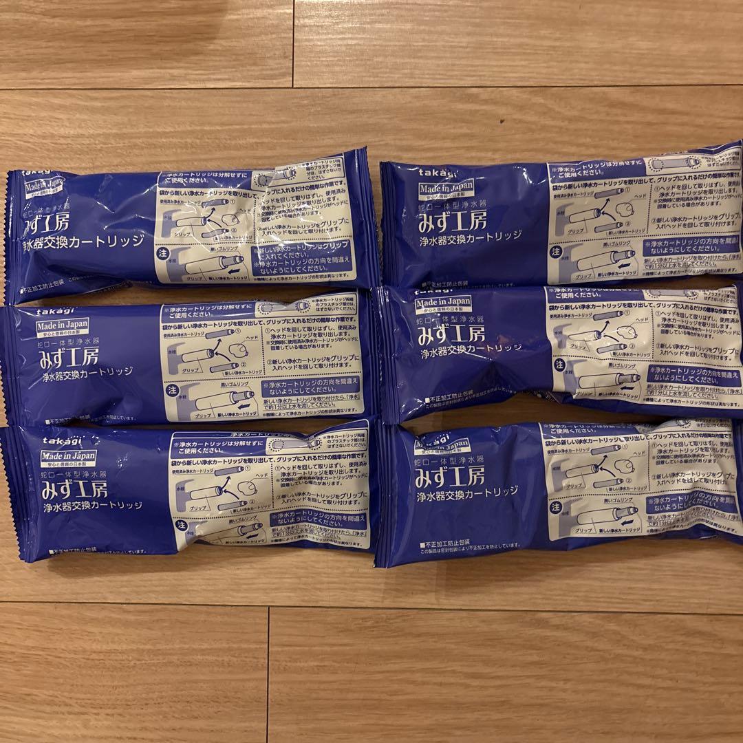 浄水器カートリッジ 6個セット 日本製