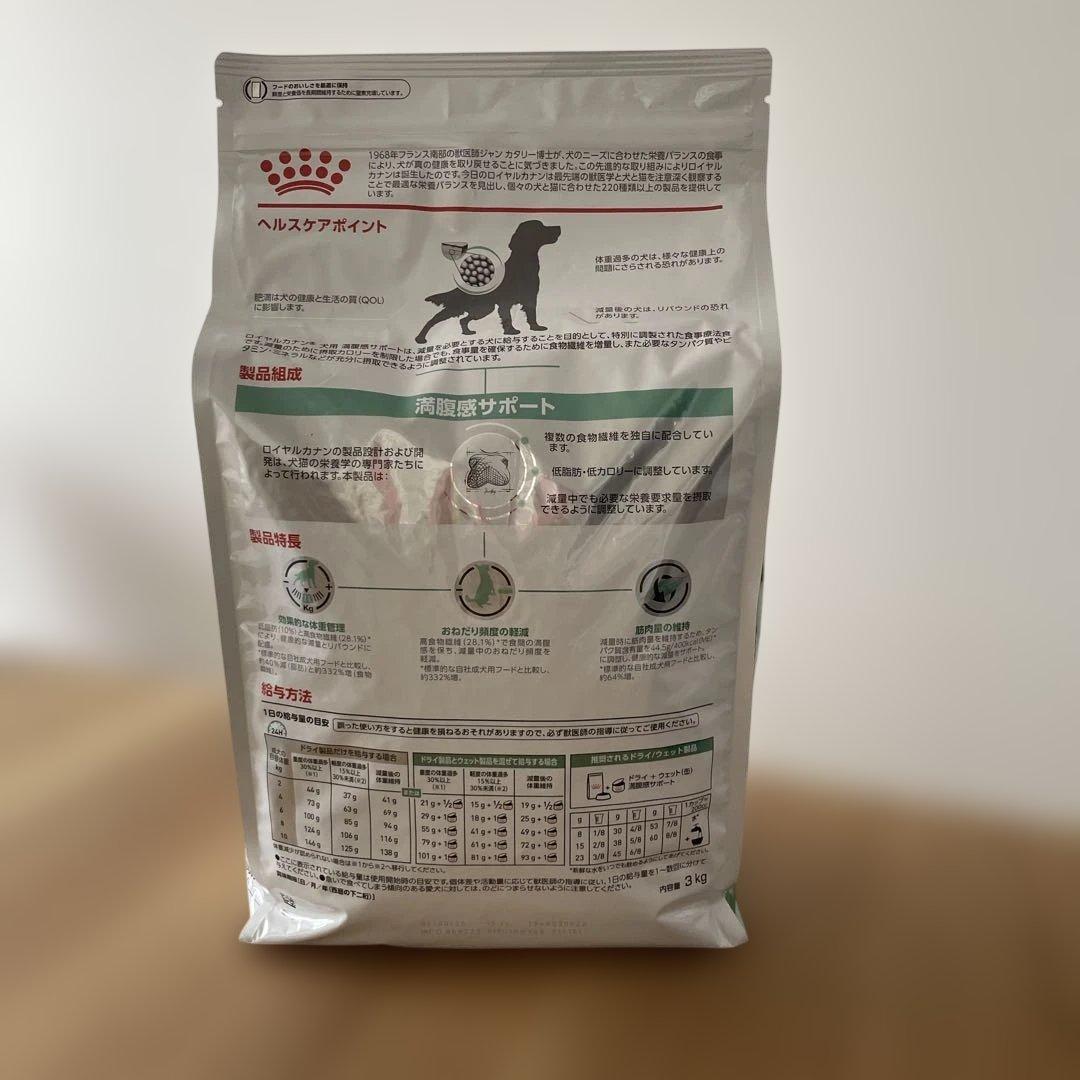  CANIN 満腹感サポート 3kg