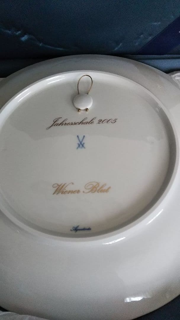 大きめの、マイセン、イヤープレート、2005年