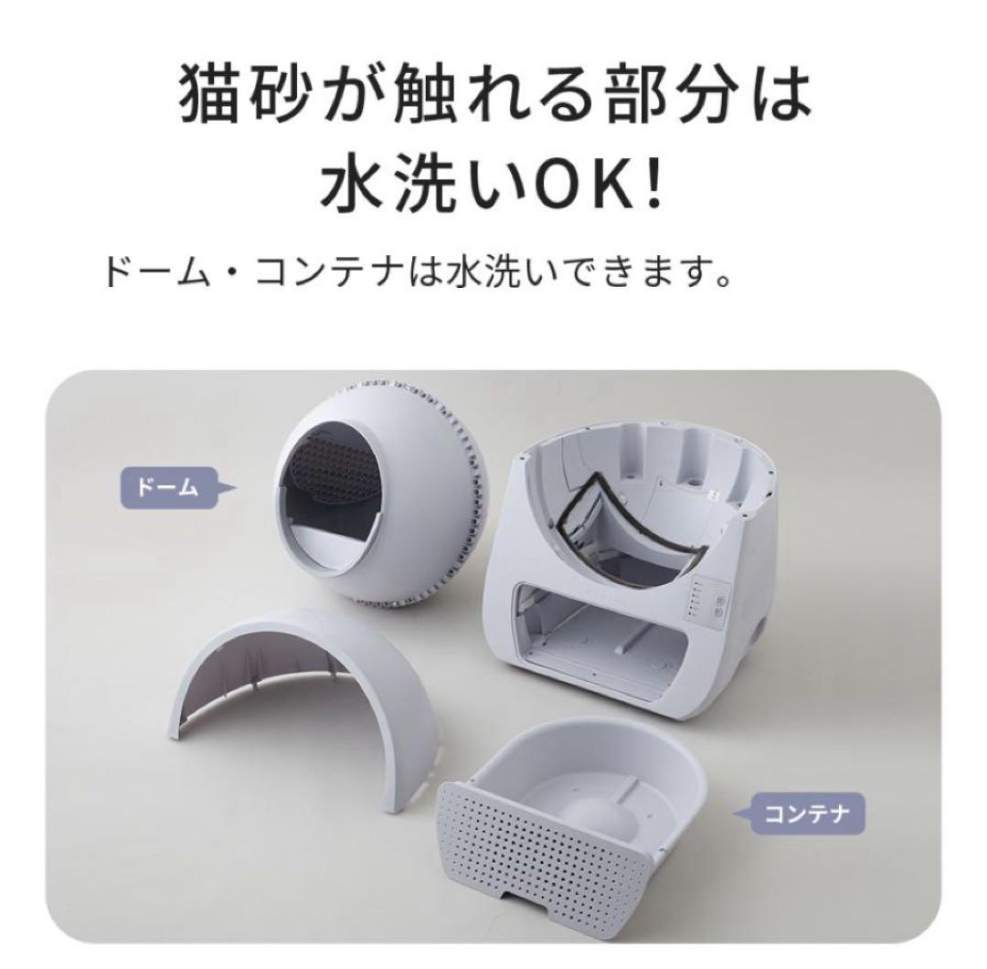 CATLINK SCOOPER YOUNG 本体　自動ネコトイレ