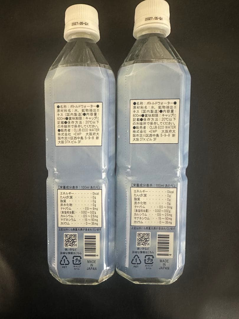 専用です！！エコウォーター ライフエッセンス 600ml２本