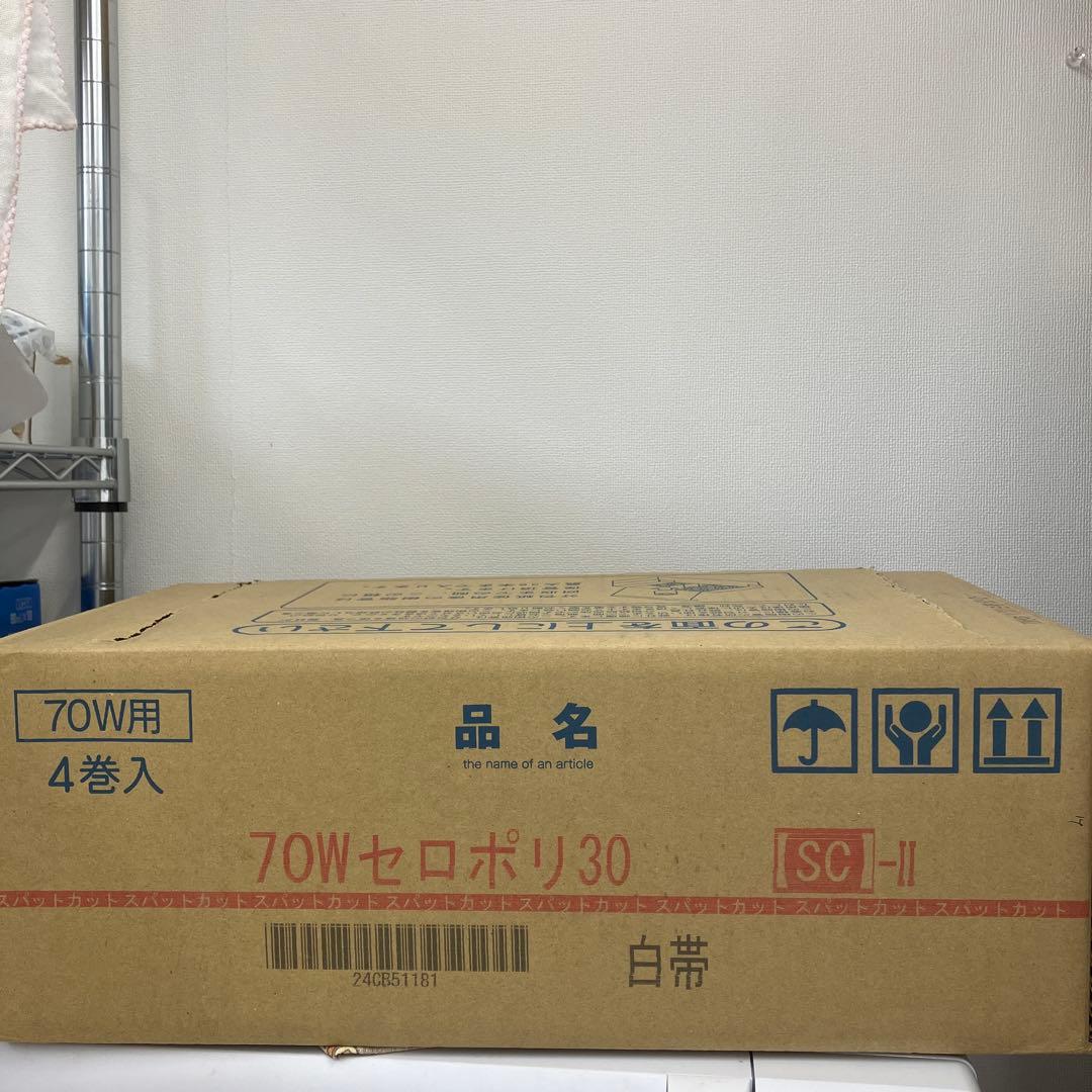 70Wセロポリ30 4巻入 白帯