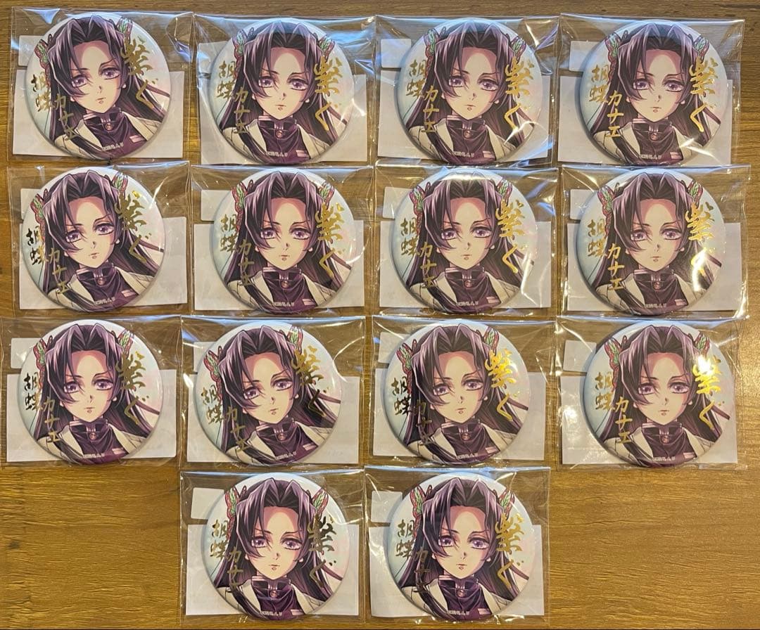 鬼滅の刃 WEBSHOPくじ 繋ぐ E賞箔押し缶バッジ胡蝶カナエ 14個セット