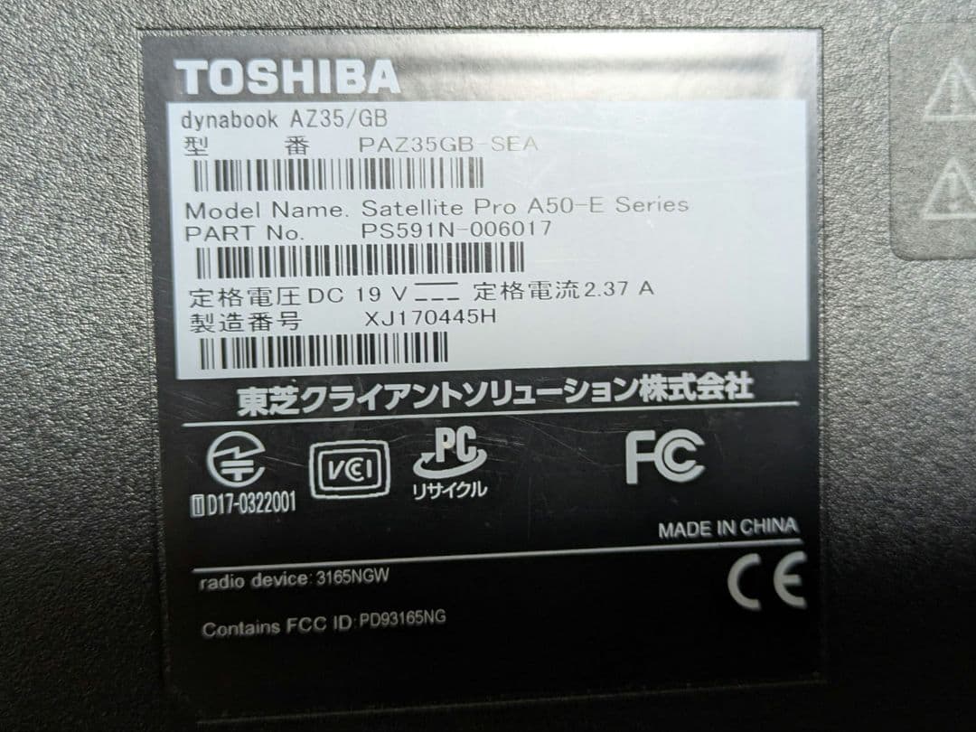 SSD起動早い★ダイナブック i5-8世代 8GB 256GB Office