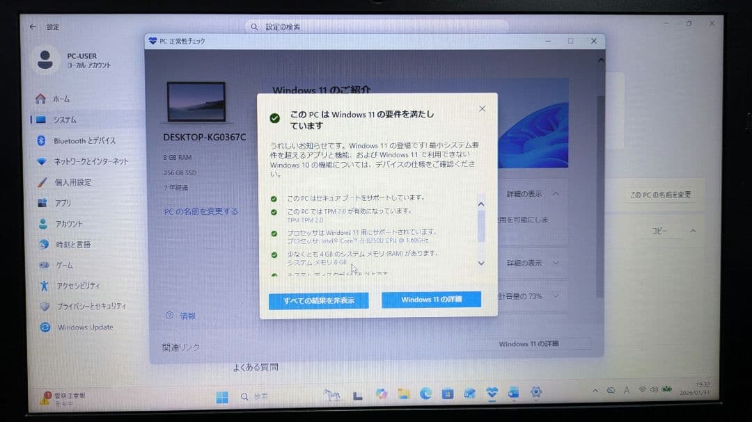 SSD起動早い★ダイナブック i5-8世代 8GB 256GB Office