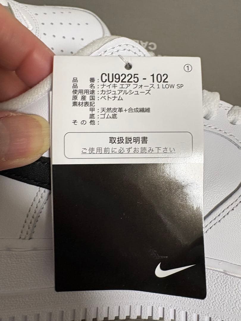 Supreme × Nike Air Force 1 White Black