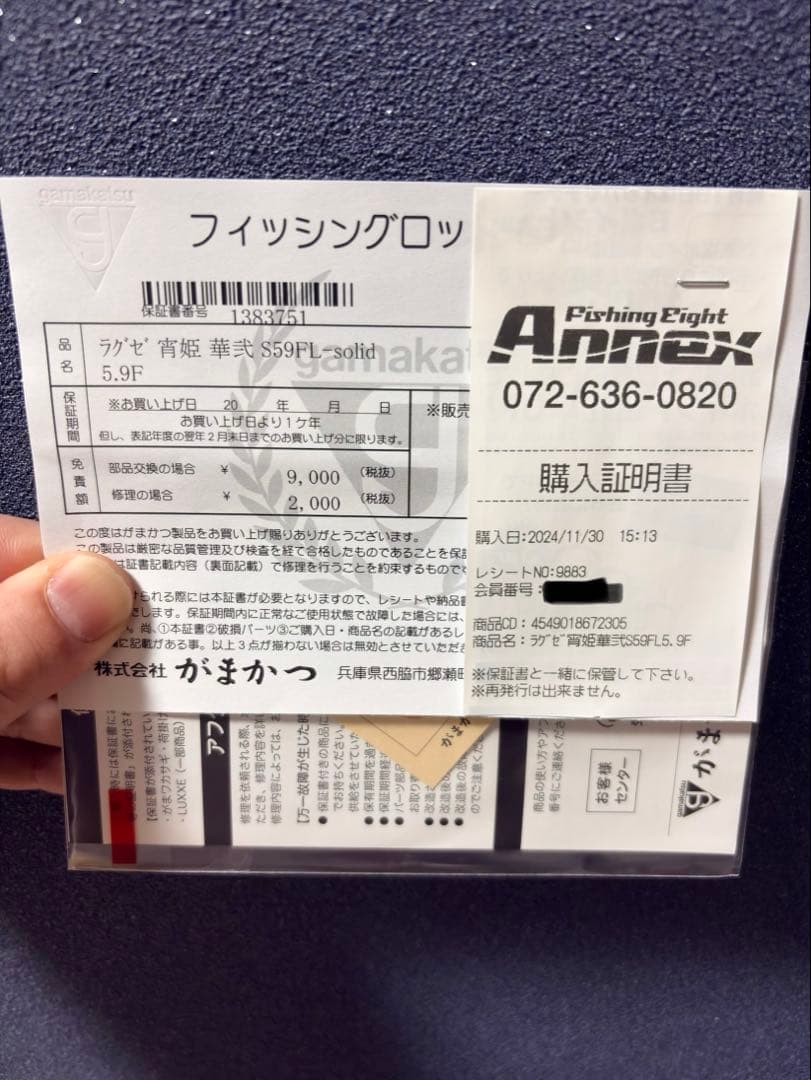 ラグゼ 宵姫華弍 宵姫華弐 S59FL