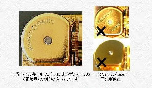 新品30弁　HY　♪366日　オルフェウス320オルゴール
