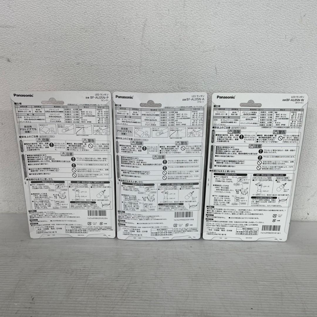 【Panasonic】 パナソニック 熱くならない LED ランタン A0335