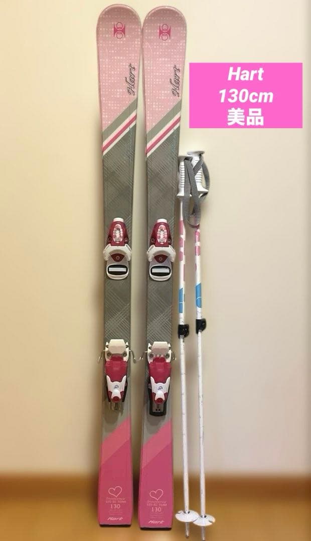 Hart ジュニアスキー130cm＆ポールセット