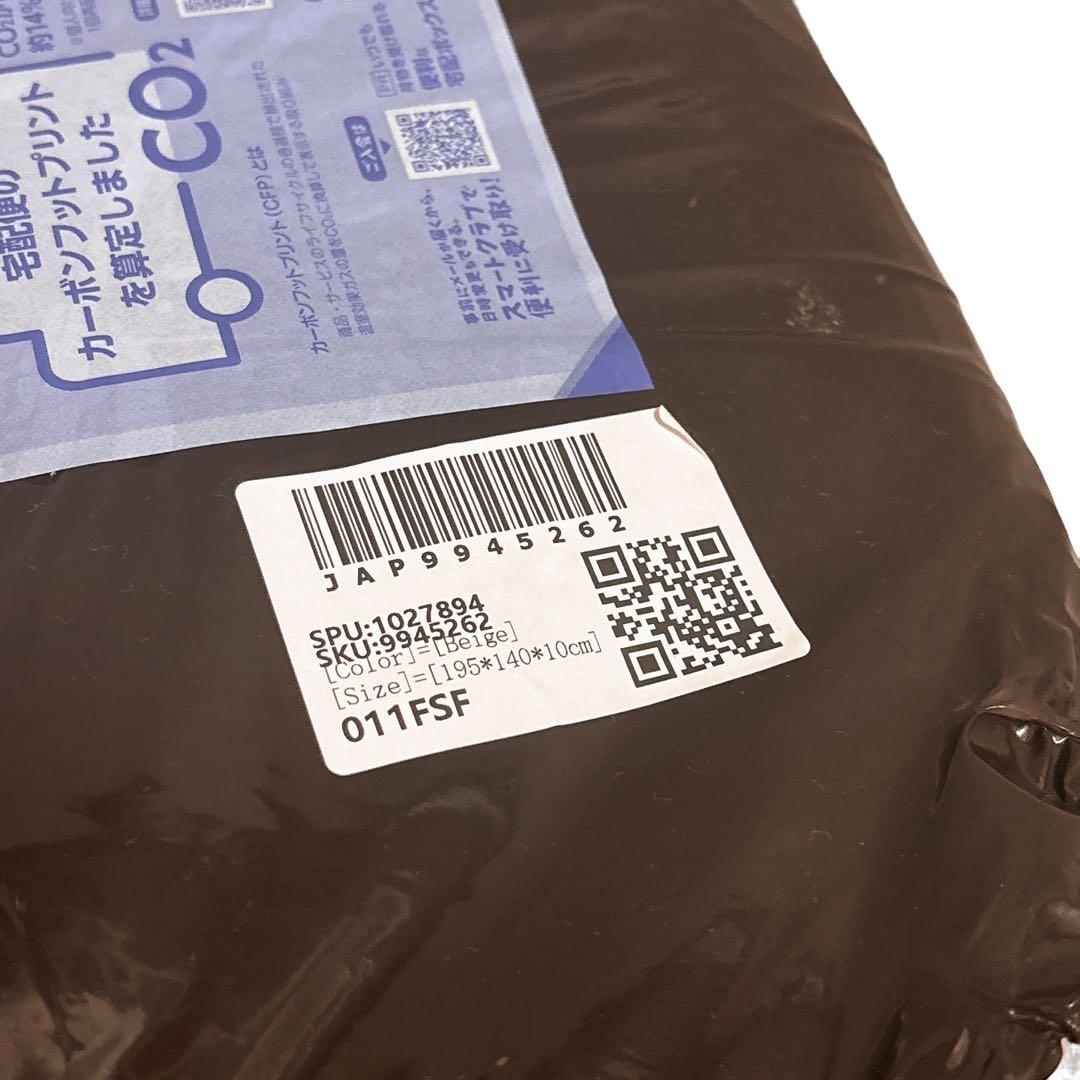 マットレス 三つ折り ダブル 折りたたみ 高反発 硬め 10cm ベージュ