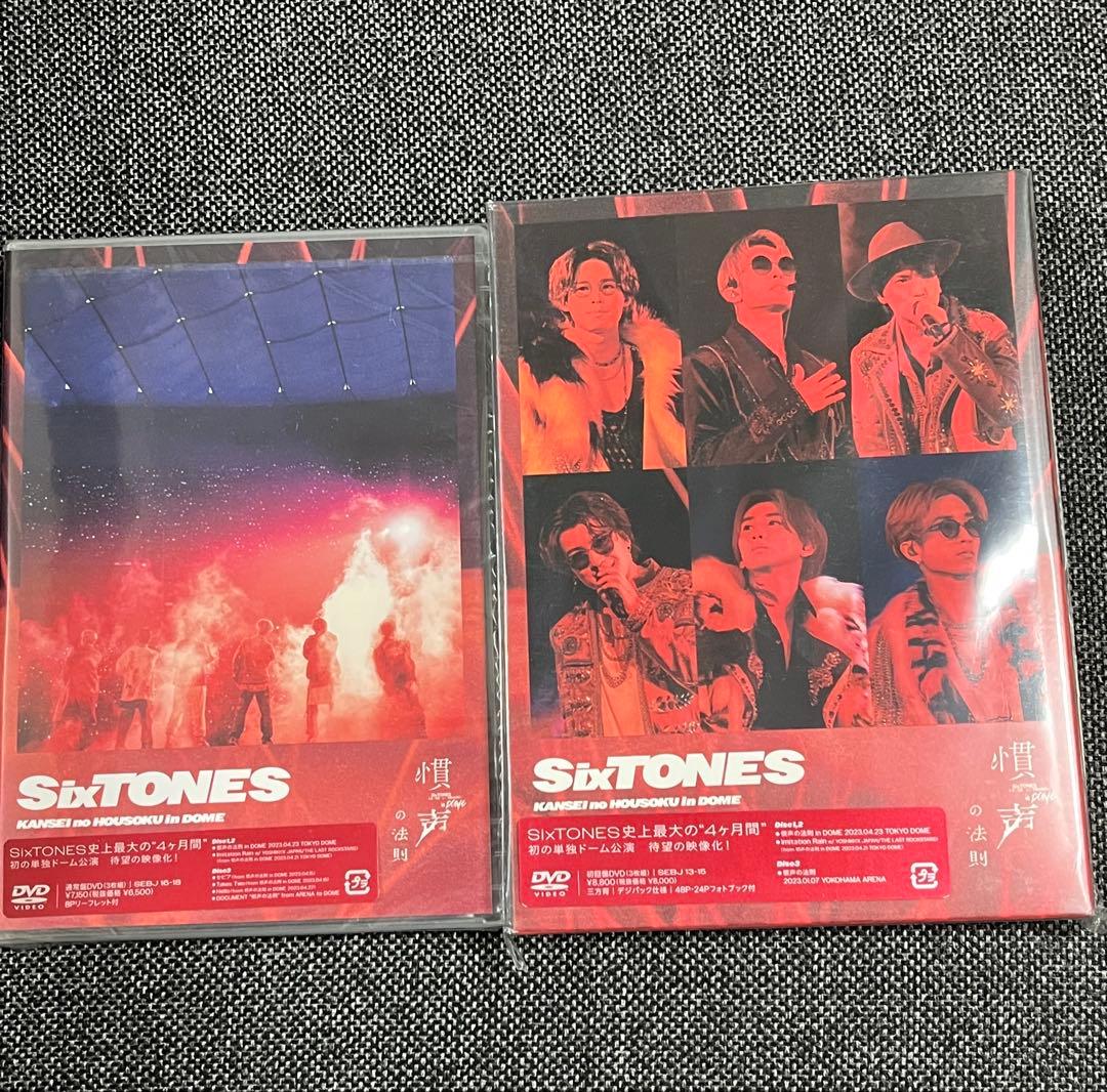 SixTONESライブDVD まとめ売り