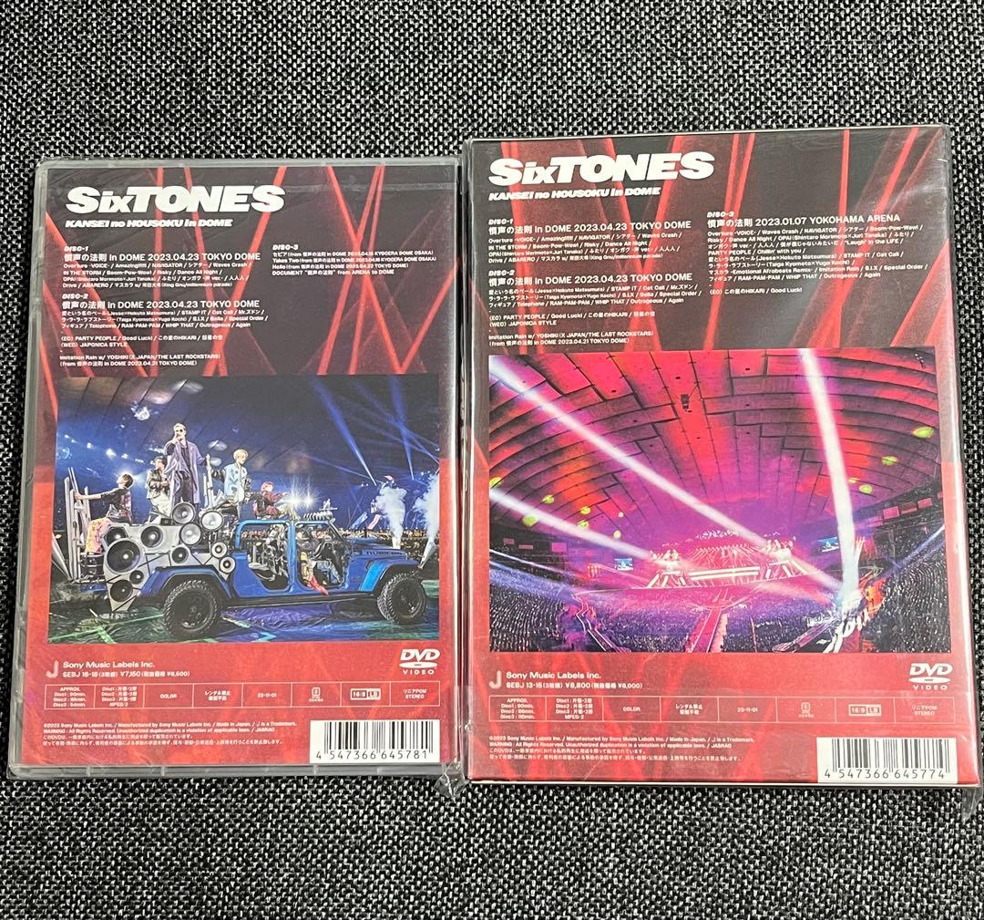 SixTONESライブDVD まとめ売り