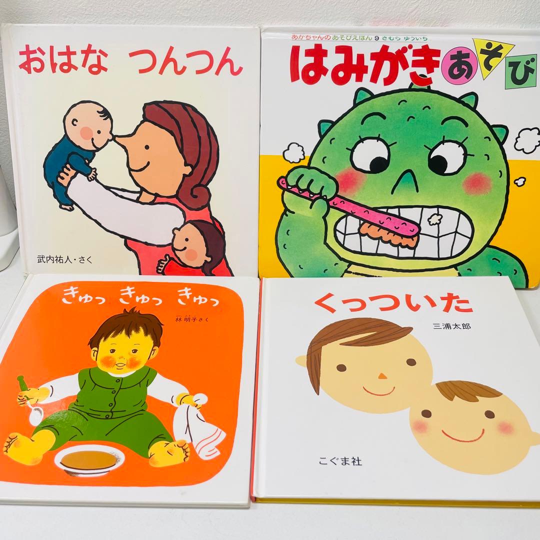 miracoshi87翌日出荷【赤ちゃん向け絵本】《まとめて43点セット》