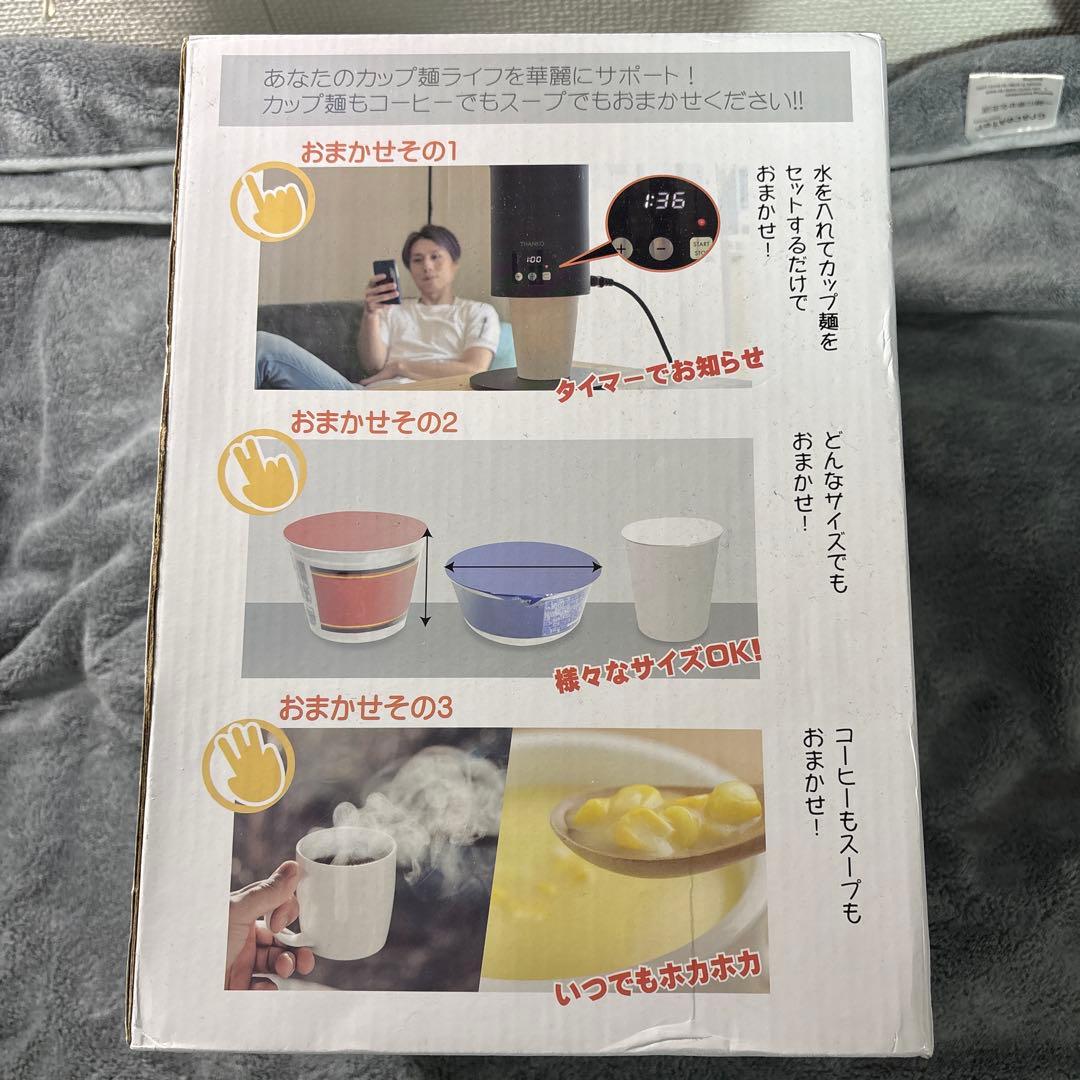 THANKO 自動カップ麺メーカー まかせ亭