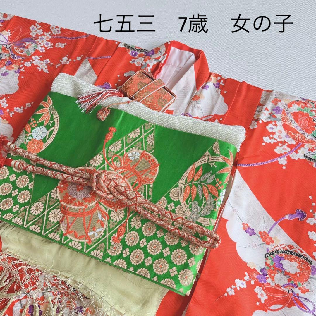 フルセット　七五三　７歳女の子　赤地梅毬　緑地袋帯　鼓　長襦袢付　小物7086