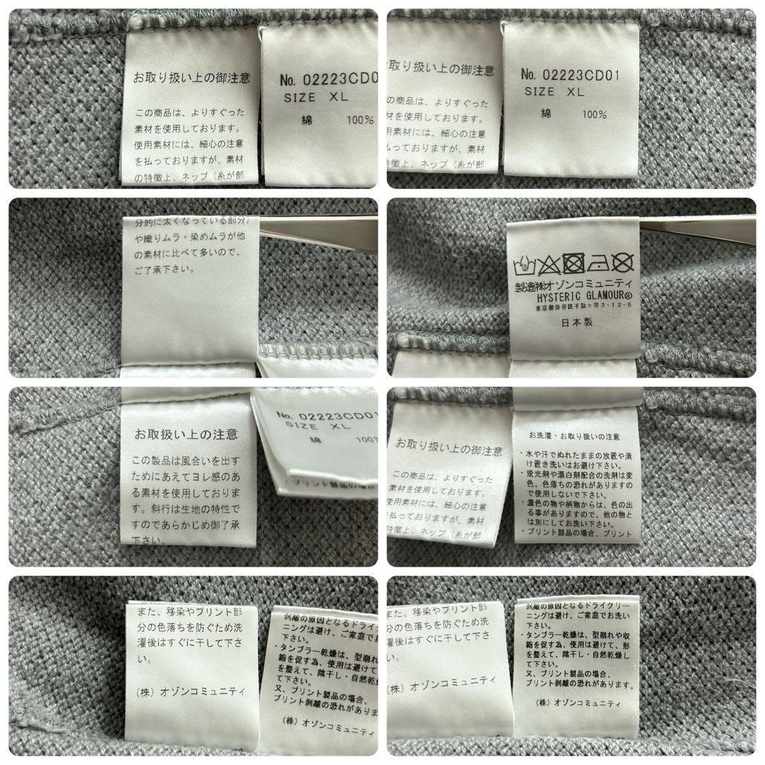 3184M【美品X L】ヒステリックグラマー☆ヒスガール ワッペン カーディガン