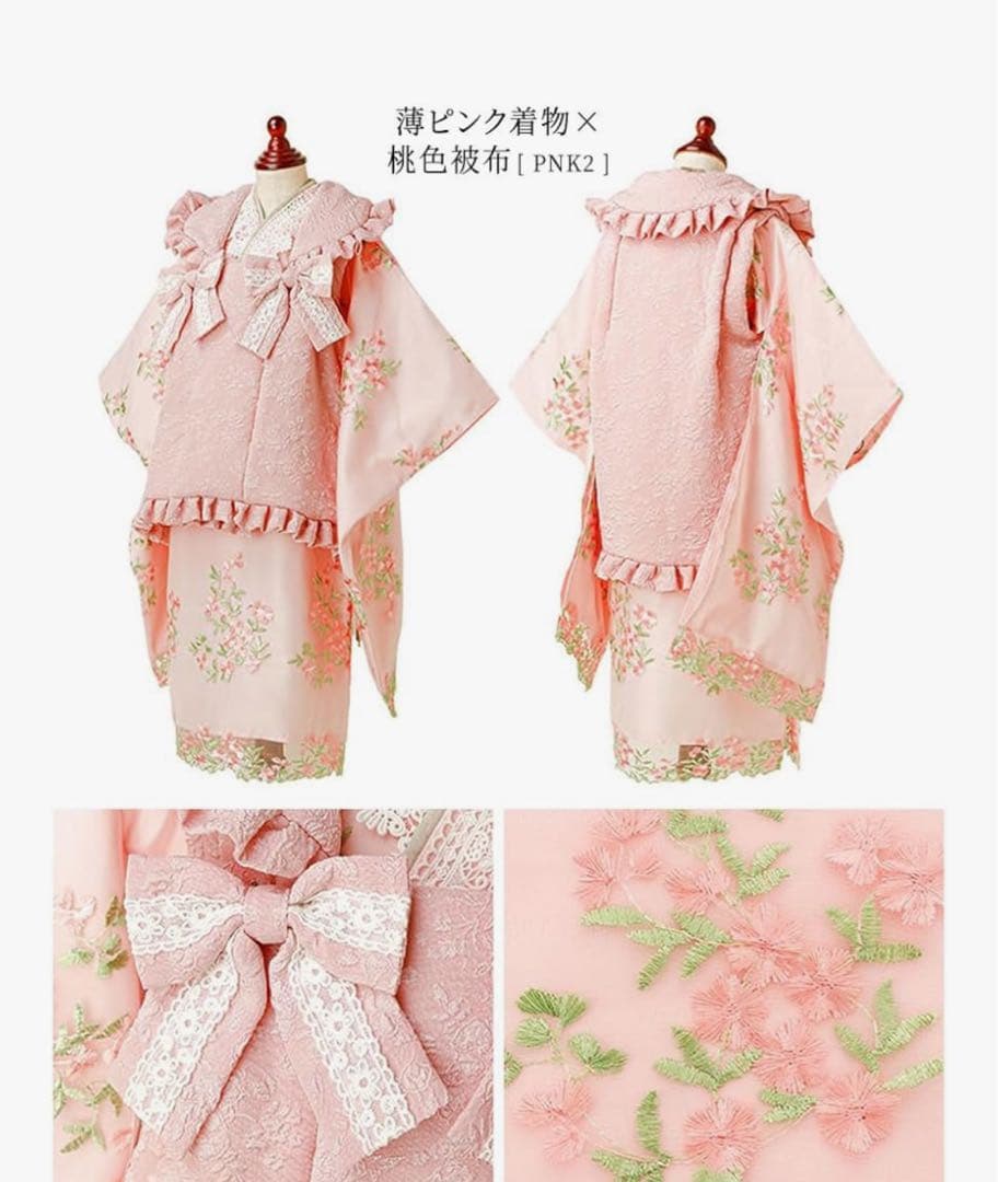 キャサリンコテージ♡フラワー刺繍レース着物ワンピ、被布セット　七五三