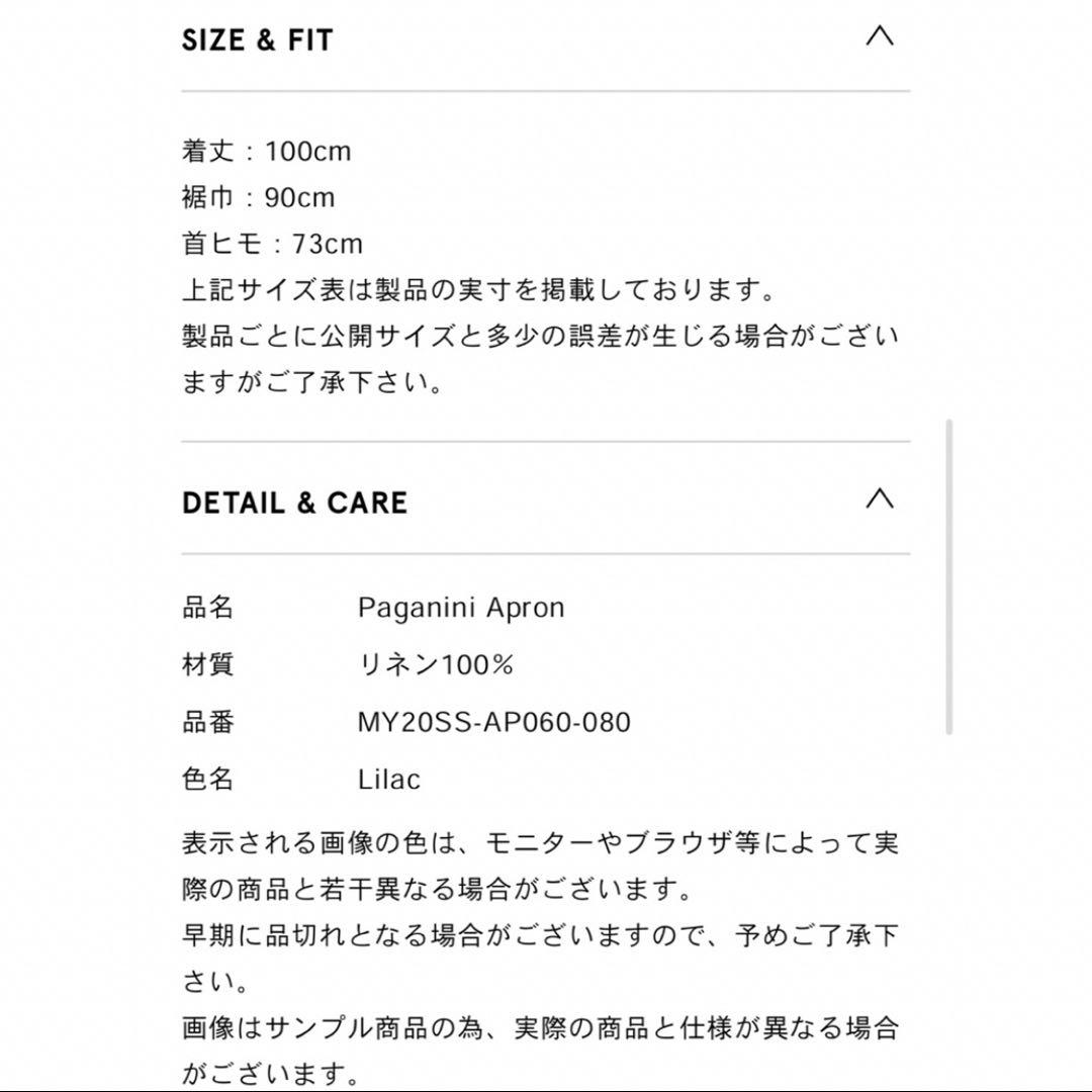 マイラン【完売】最高級リネン　エプロン　ライラック