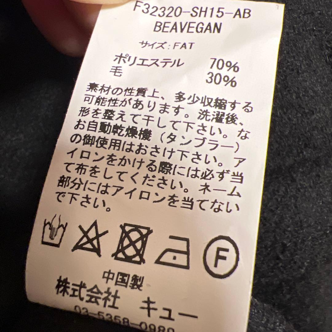 美品FAT BEAVEGAN ブラックカーディガン