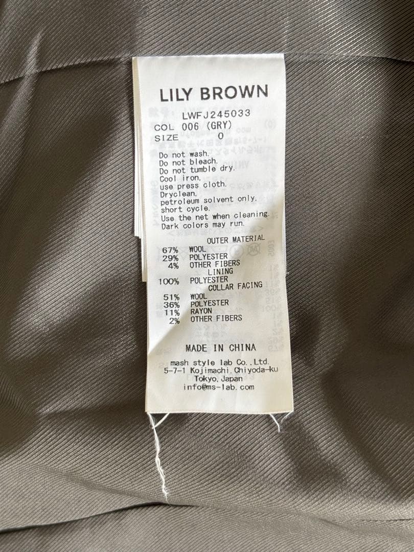 シャギーオーバージャケット　S グレー　LILY BROWN