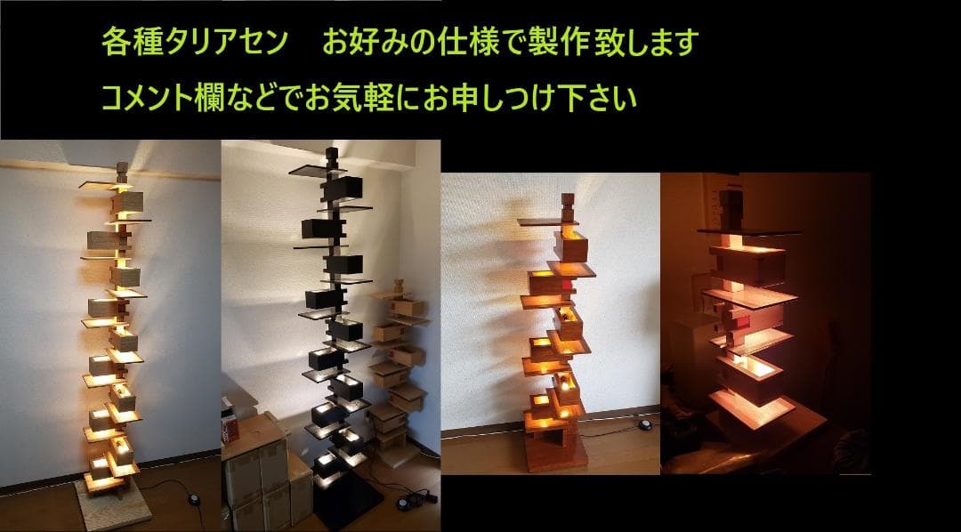 Toyokazu Shibata専用　タリアセン２ チェリー仕上げ