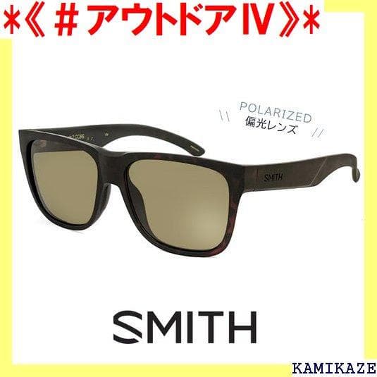 《＃アウトドアⅣ》 SMITH アウトドア キャンプ フィ ングラス スミ 46