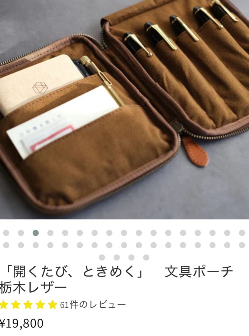 令*P様 &Liebe 「開くたびときめく」文具ポーチ スムースブラウン 栃木レ