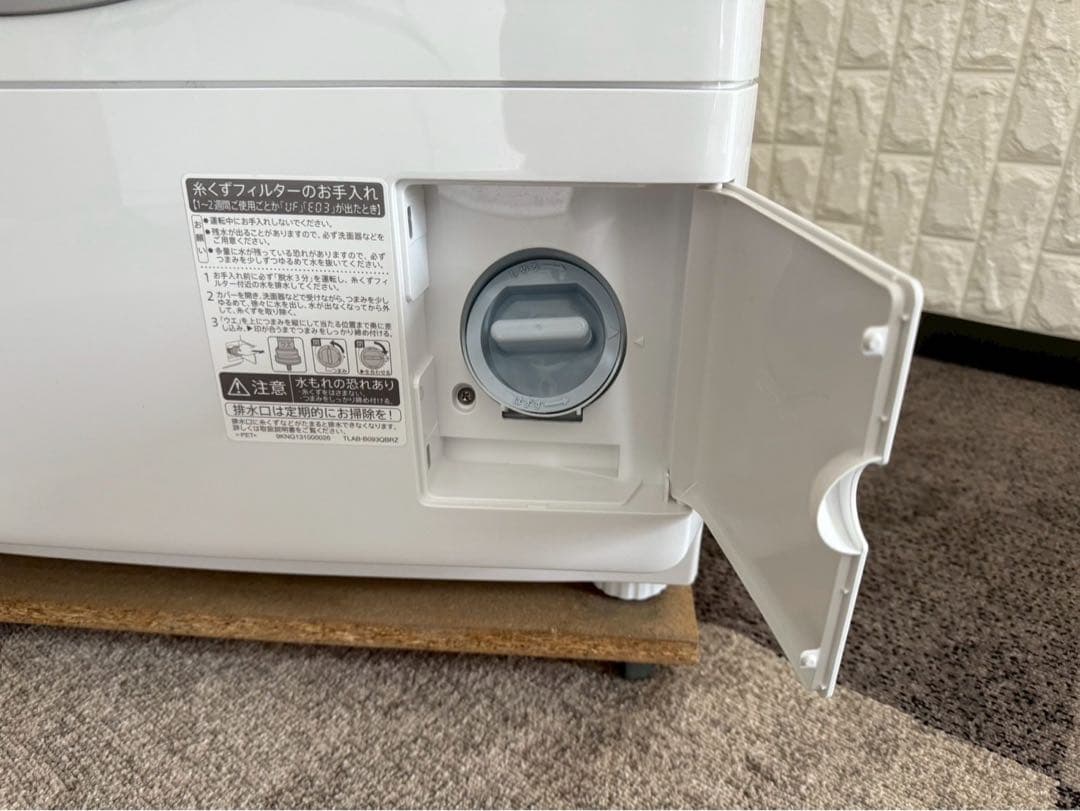 都内23区送料無料✨SHARP✨ドラム式洗濯機乾燥機ES-S7J-WL2024年