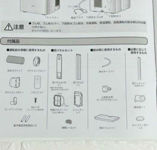 【美品】アイリスオーヤマ 2022年製 ポータブルクーラー IPA-2822GH