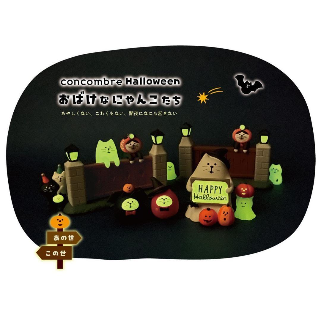 まるさん おばけなにゃんこたちシリーズ 4点セット+旅猫ツアーズ2点