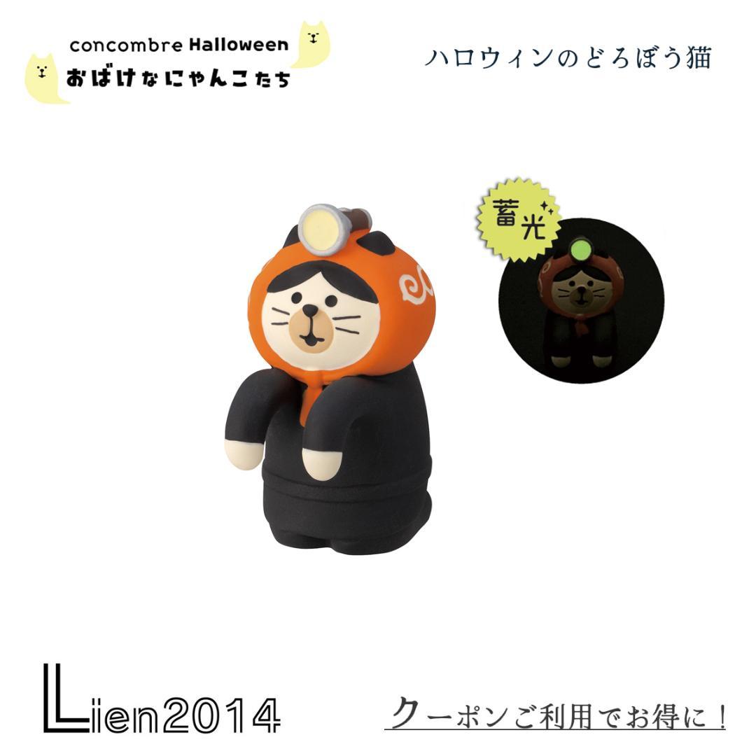 まるさん おばけなにゃんこたちシリーズ 4点セット+旅猫ツアーズ2点