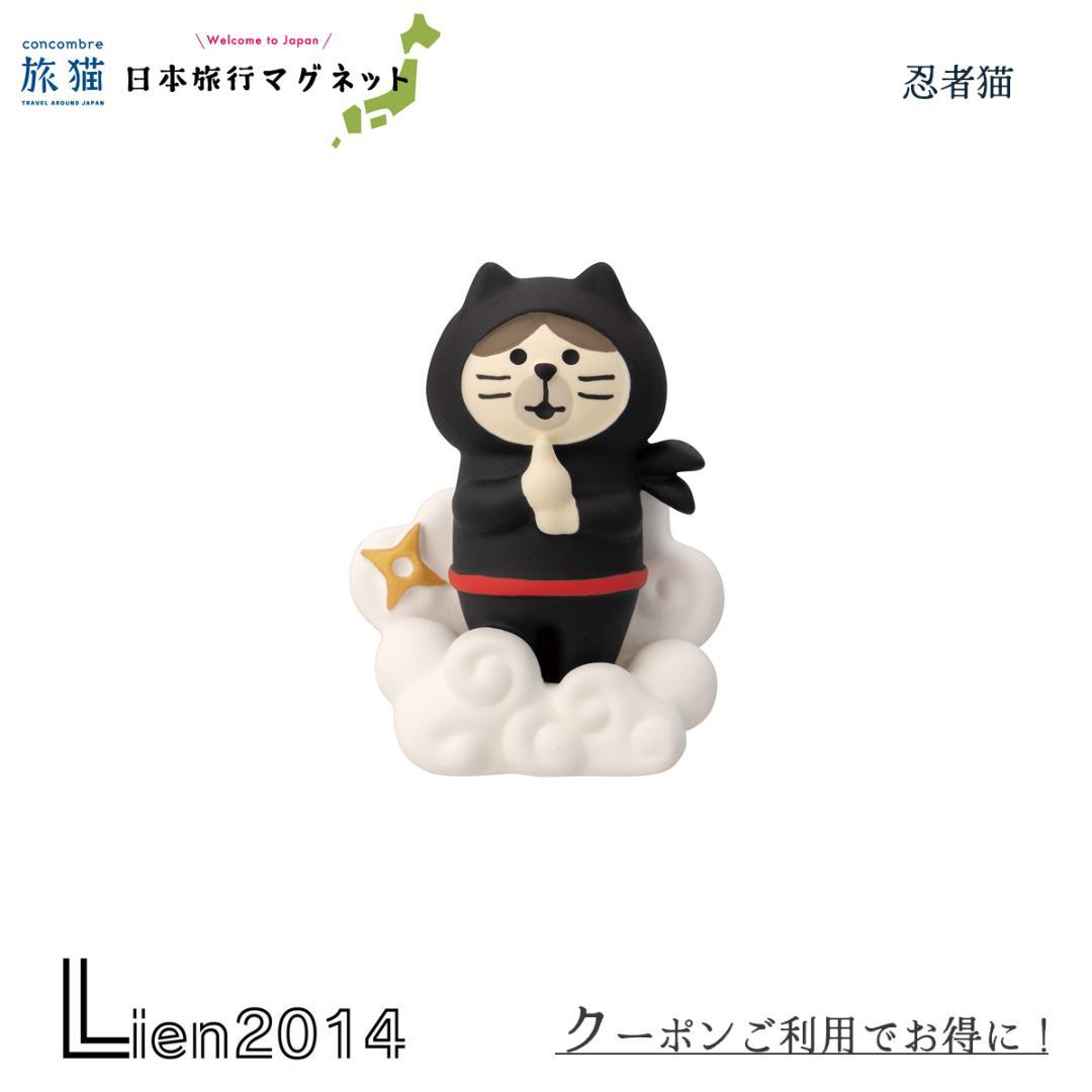 まるさん おばけなにゃんこたちシリーズ 4点セット+旅猫ツアーズ2点