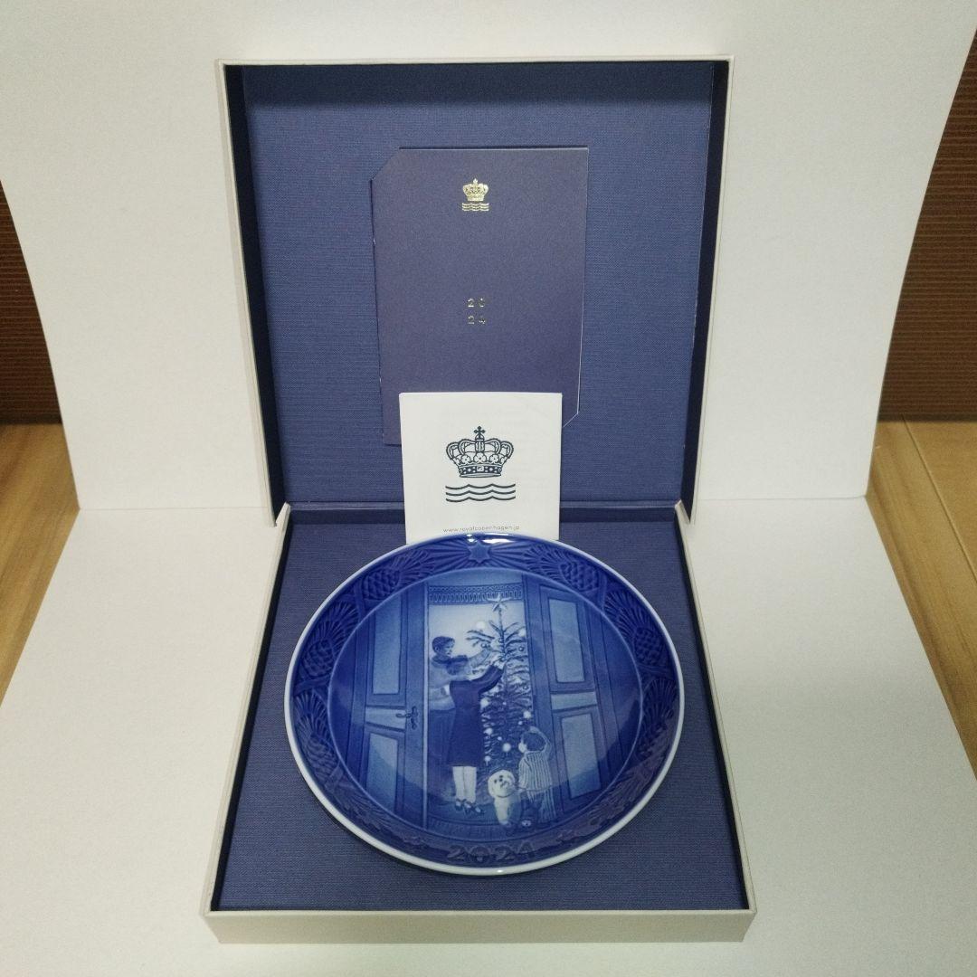 【未使用】ロイヤルコペンハーゲン　イヤープレート 2024年 箱付き