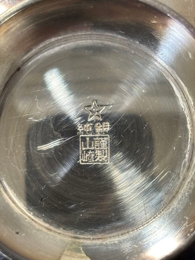 純銀製盃95.4g！66.6g純銀刻印有り！鋳つぶし用に！