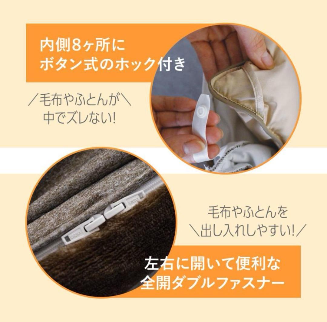 ✨大特価✨ブラウン 毛布 布団カバー 150×210cm Ｓ シングル