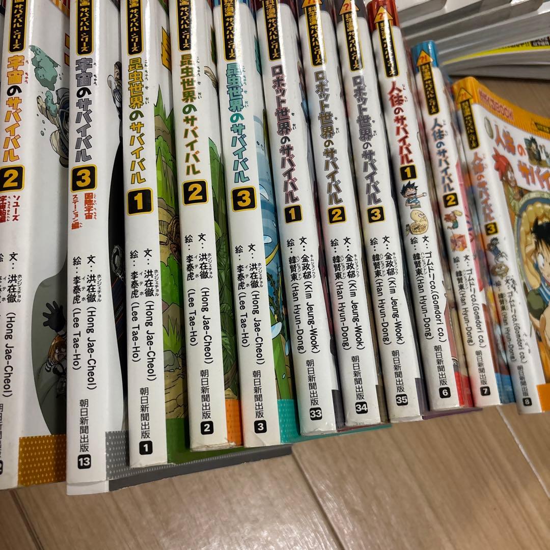 計30冊！科学漫画　サバイバルシリーズ　歴史漫画　サバイバルシリーズ